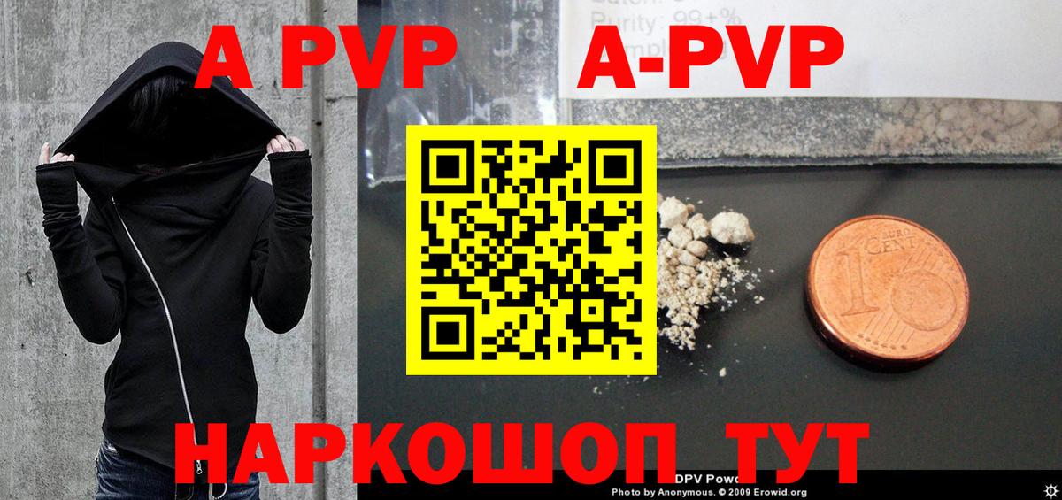 A-PVP крисы CK Орехово-Зуево