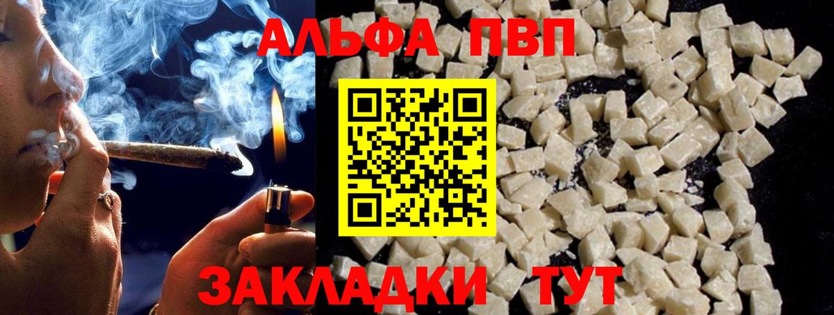 Альфа ПВП мука  Вход с VPN  Alfa_PVP мука  Alpha PVP крисы CK  А ПВП  Орехово-Зуево 