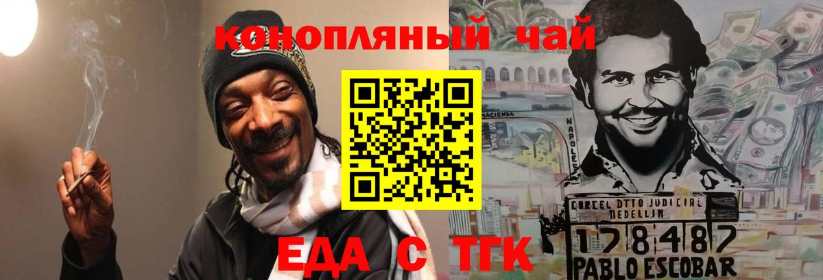 Cannafood марихуана  Вход с VPN  Орехово-Зуево 