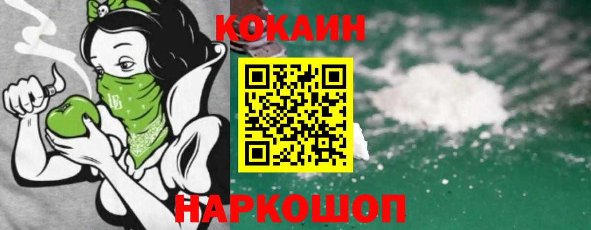 купить наркотики сайты  Вход с VPN  Кокаин FishScale  Орехово-Зуево  Кокаин Колумбийский 