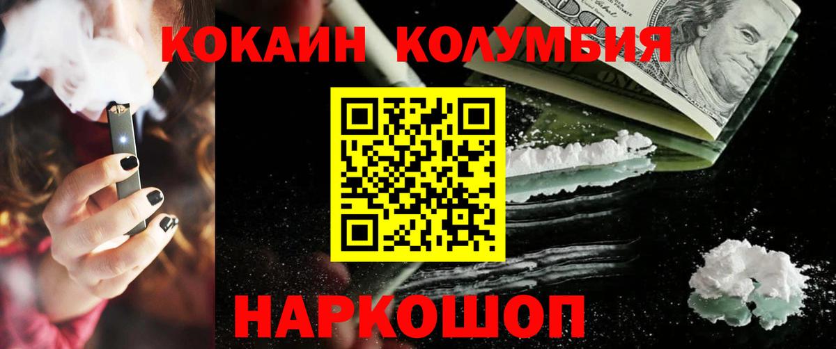 Cocaine 98% Орехово-Зуево