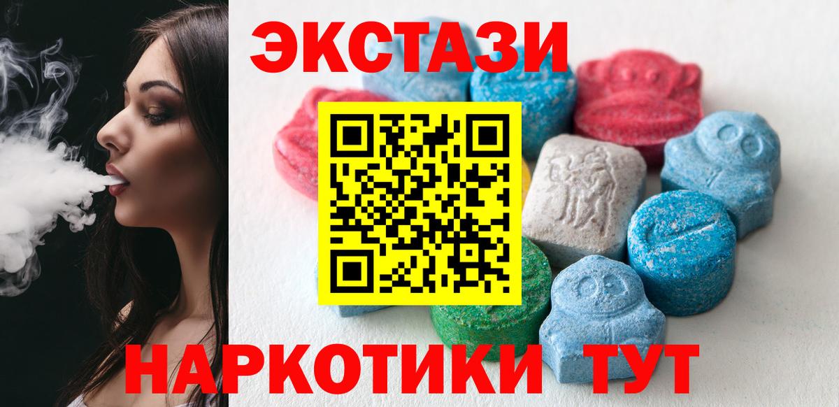 Ecstasy Cube  Вход с VPN  Орехово-Зуево  MEGA онион  Экстази ешки 