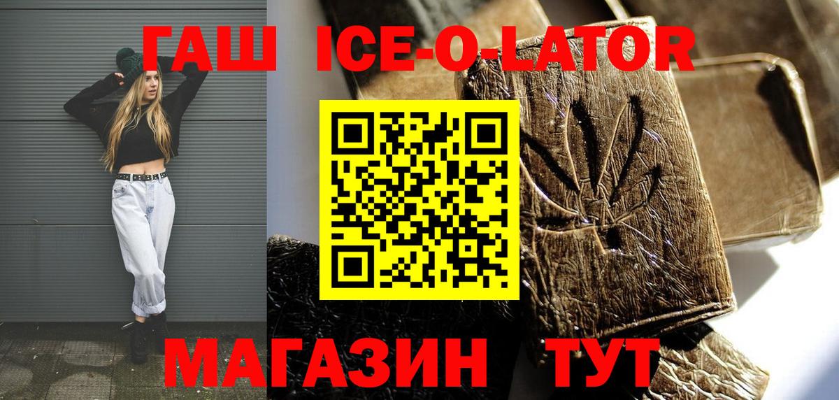 ГАШ гарик Орехово-Зуево