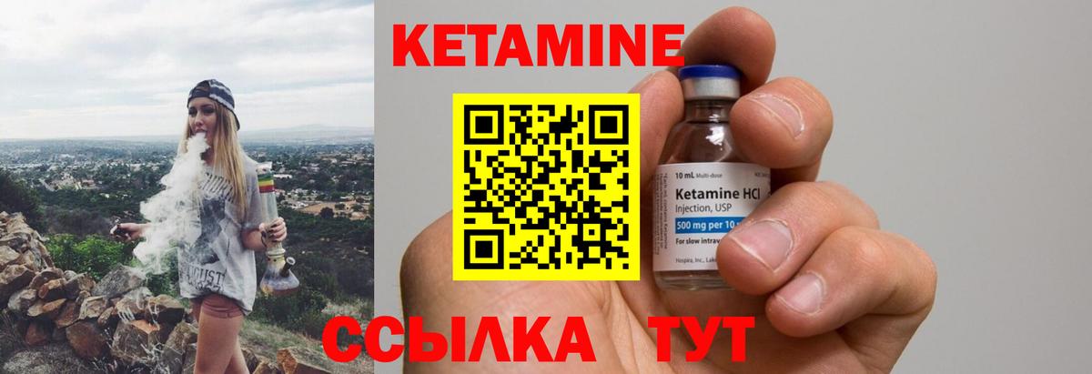 КЕТАМИН ketamine Орехово-Зуево