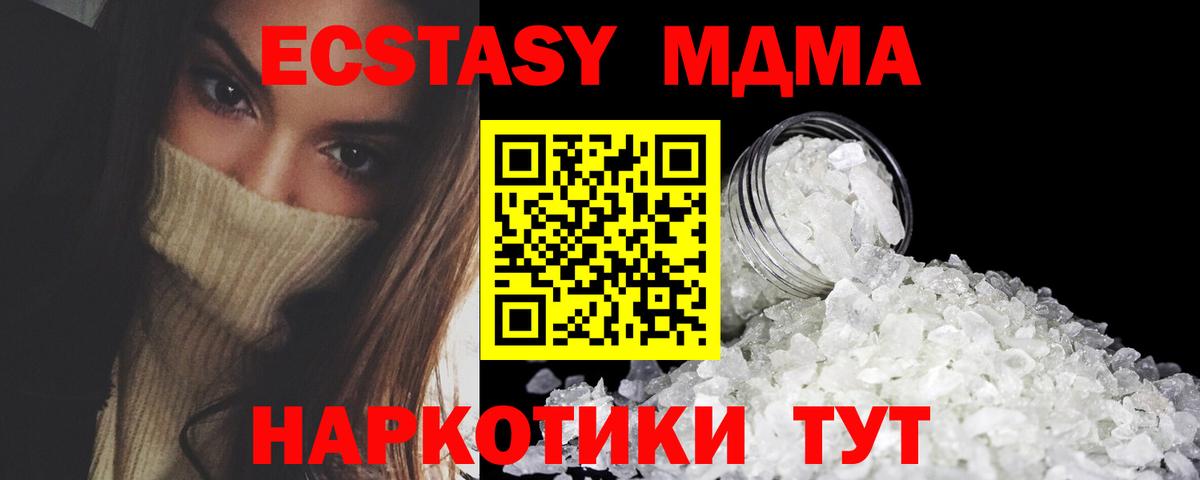 МДМА молли Орехово-Зуево