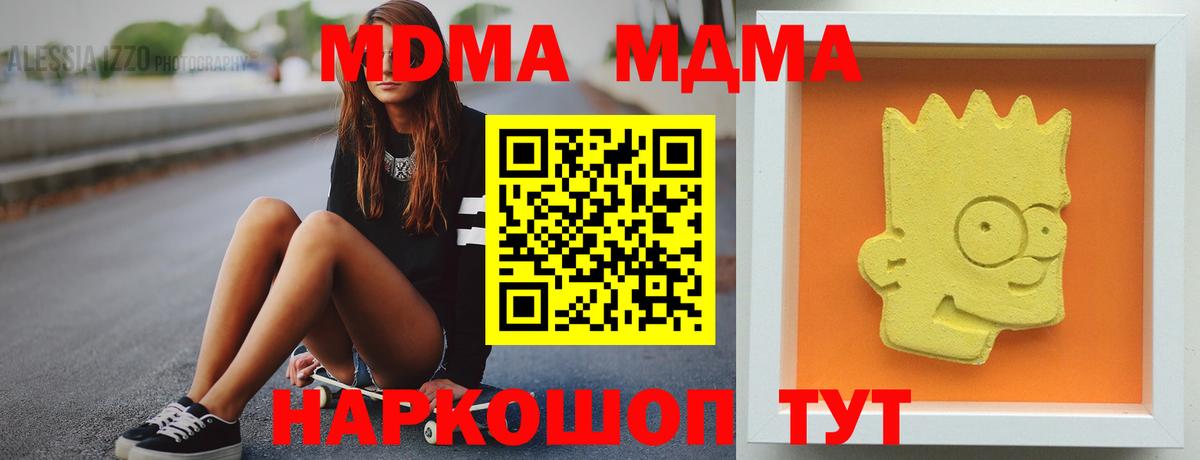 Орехово-Зуево  MDMA crystal  Вход с VPN  МДМА молли 