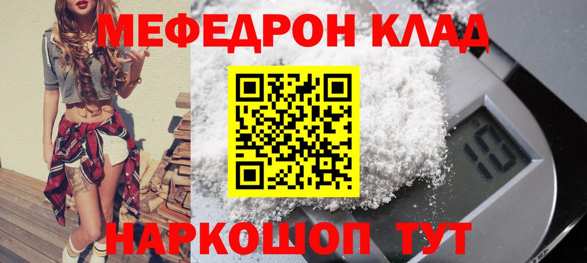 МЕФ мяу мяу  МЕФ  Орехово-Зуево  Вход с VPN  Мефедрон мяу мяу  МЕФ 