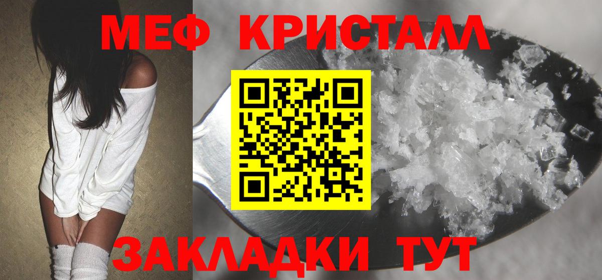 Меф мяу мяу мука Орехово-Зуево