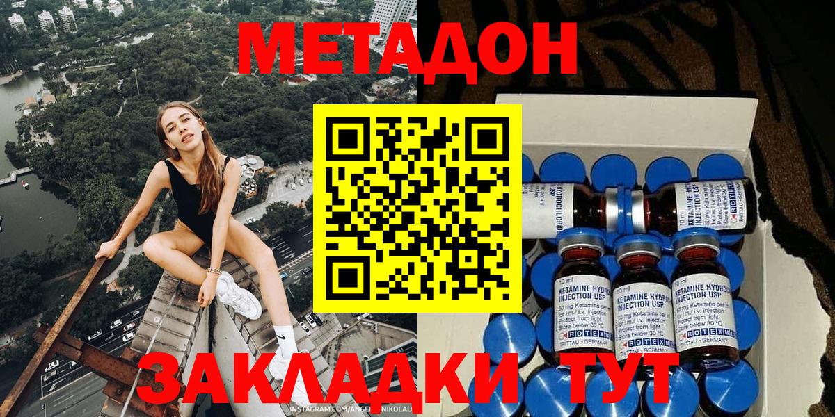МЕТАДОН мёд  Вход с VPN  Орехово-Зуево 
