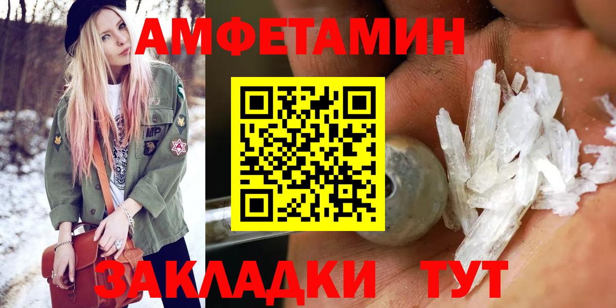 Метамфетамин винт  Вход с VPN  Орехово-Зуево 