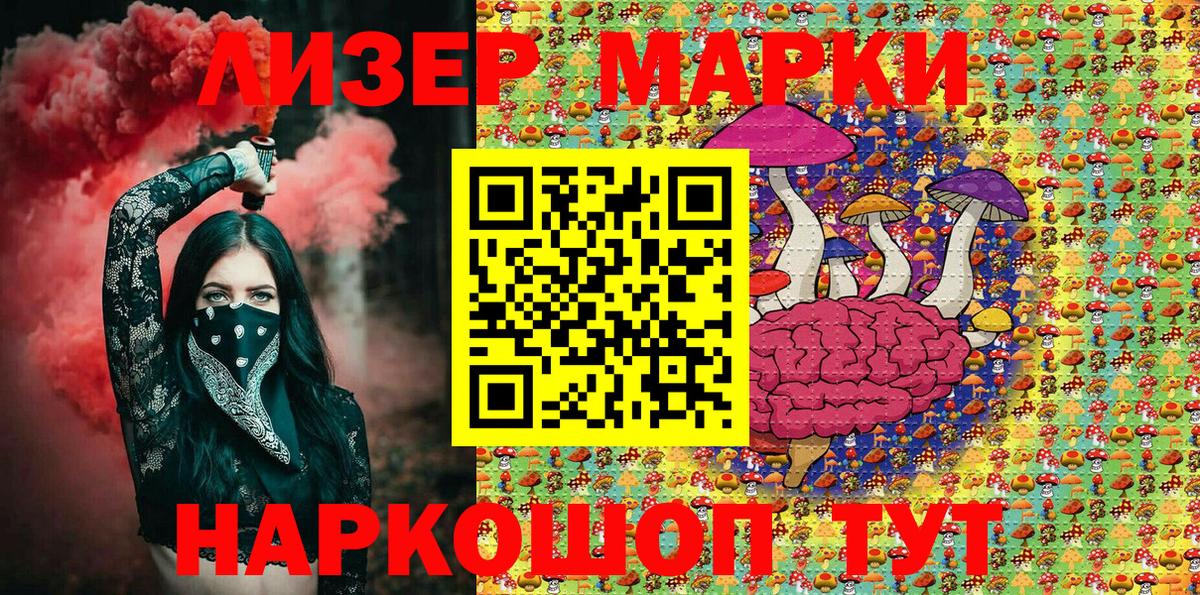 Наркотические марки 1,5мг  Наркотические марки 1,5мг  Вход с VPN  Орехово-Зуево 