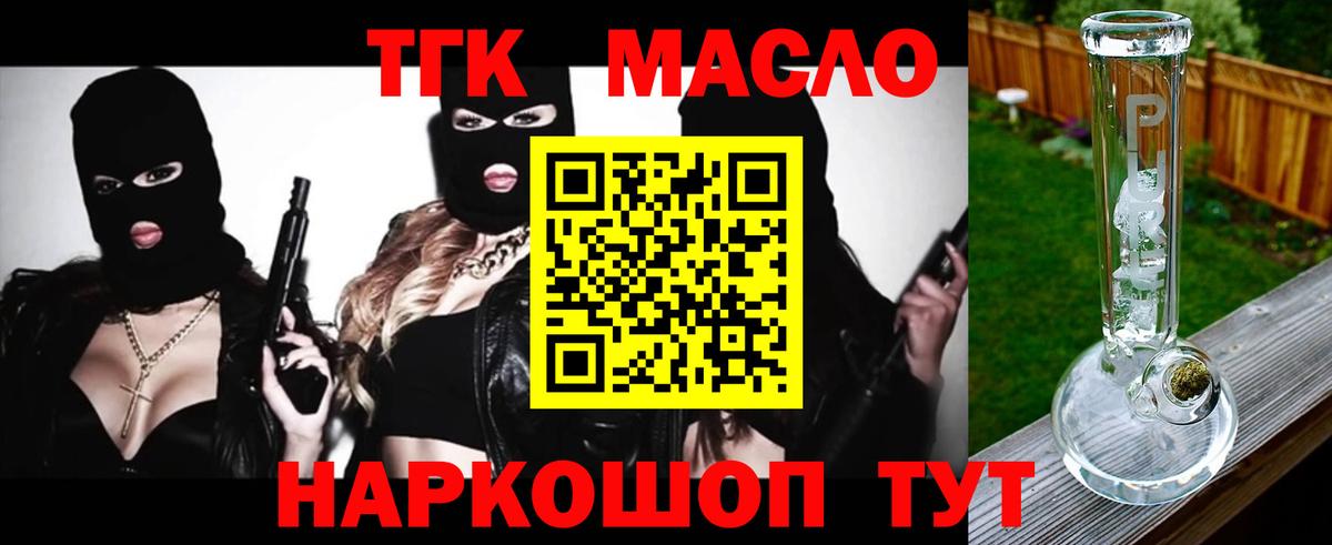 ТГК концентрат  Вход с VPN  Орехово-Зуево 